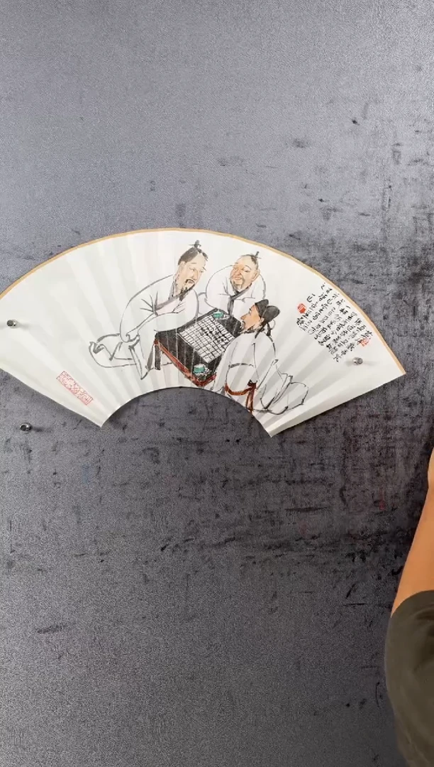 国画一山《扇面福利》