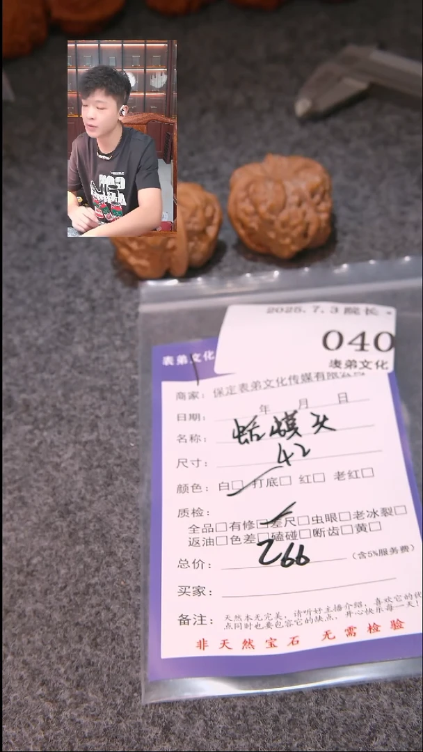 文玩核桃把件安****人蛤蟆头040表弟文化