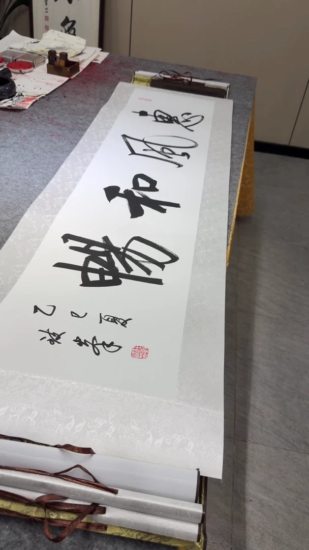 书法任致锋 惠风和畅 四尺对开