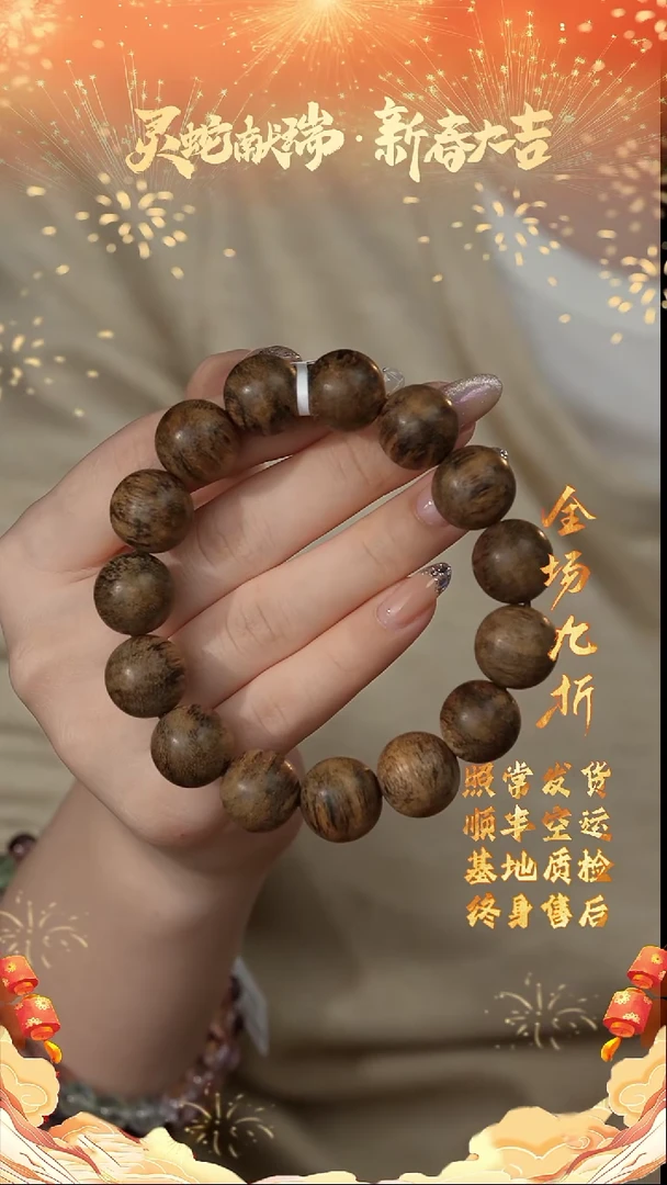 【闪购商品】沉香手串L05（多样性发一件）