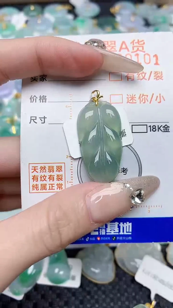 【闪购商品】翡翠颈饰18K金镶嵌8768767867