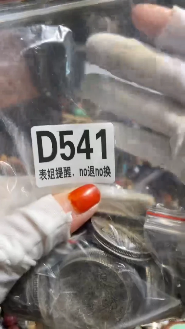 陶瓷龍*表姐直播所见所得