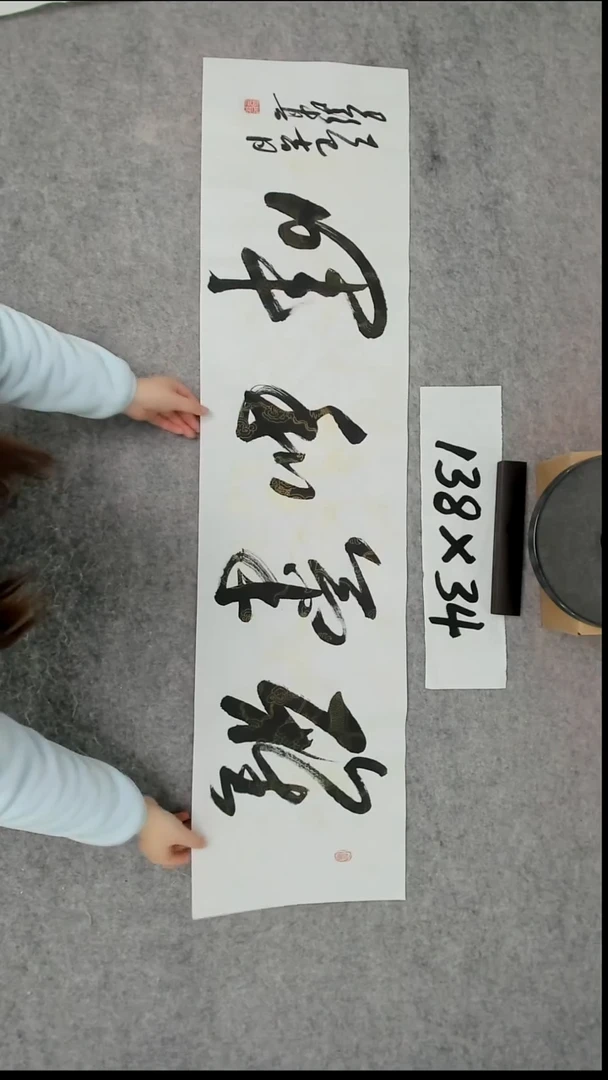书法吕老师书法作品