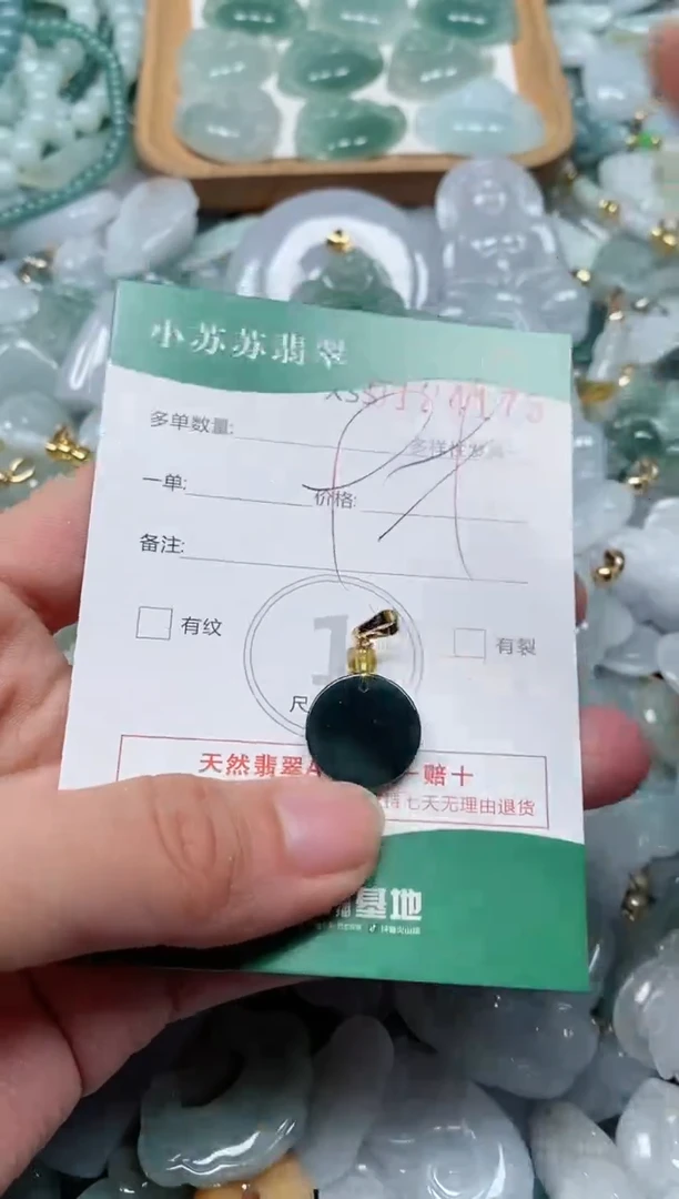 【闪购商品】翡翠颈饰未镶嵌闪购商品0124175