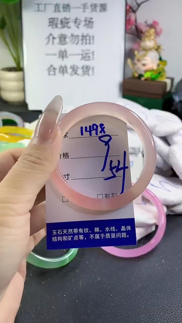 手镯玛瑙/玉髓未镶嵌1498