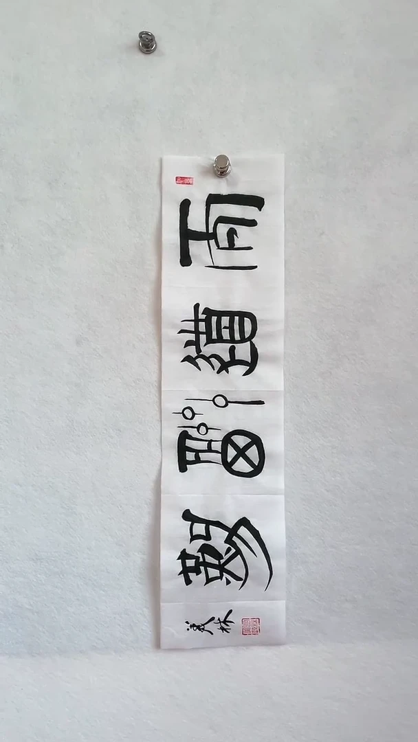 国画国画  艺和堂美术馆