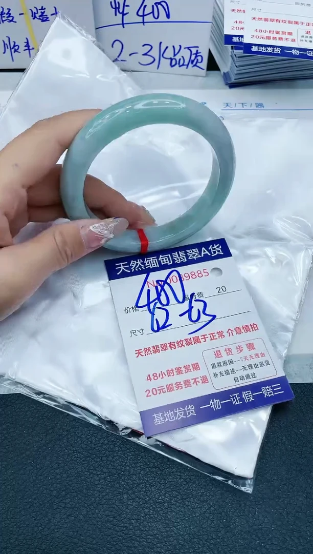 【闪购商品】翡翠手镯未镶嵌1111111111