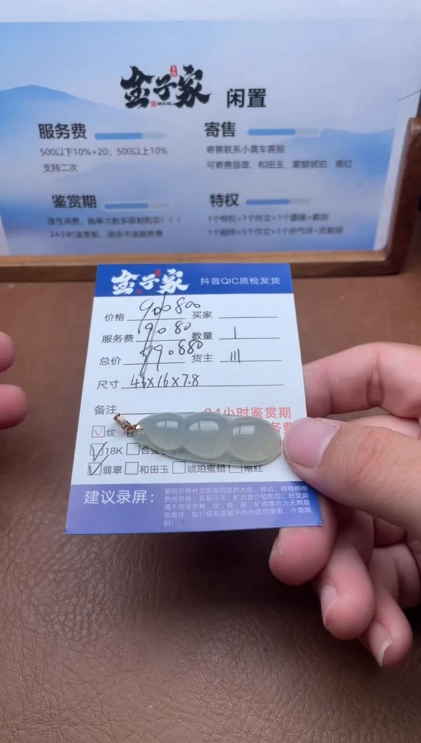 颈饰18K金镶嵌翡翠5426712204