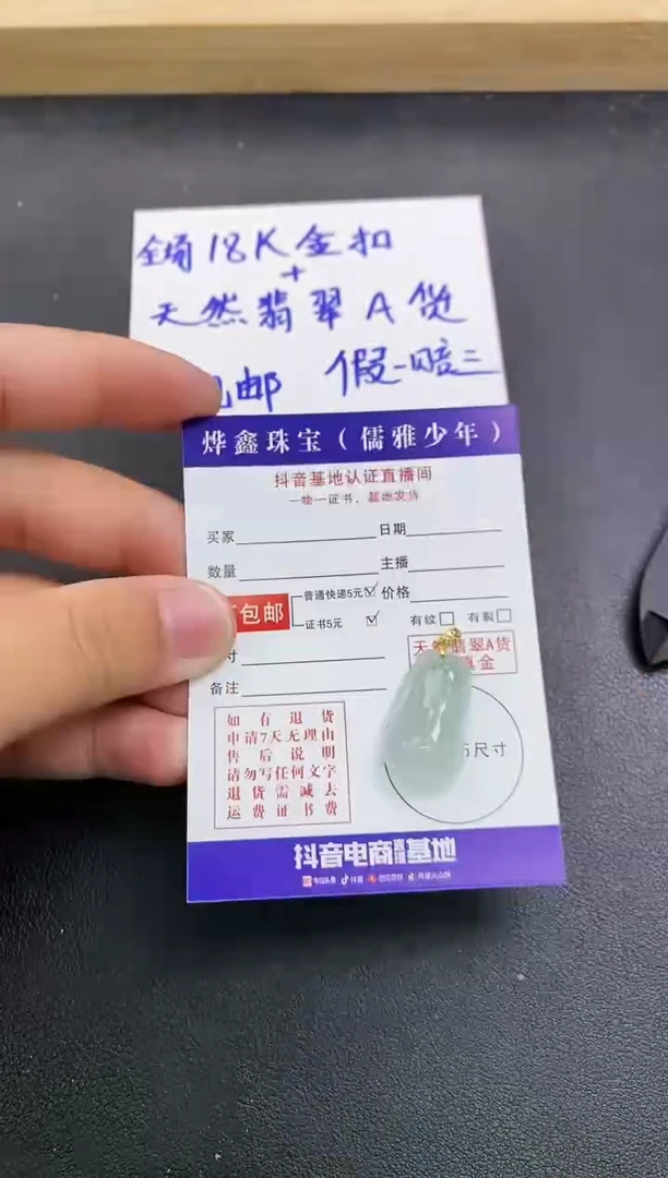 颈饰18K金镶嵌翡翠天然翡翠A货赠皮绳