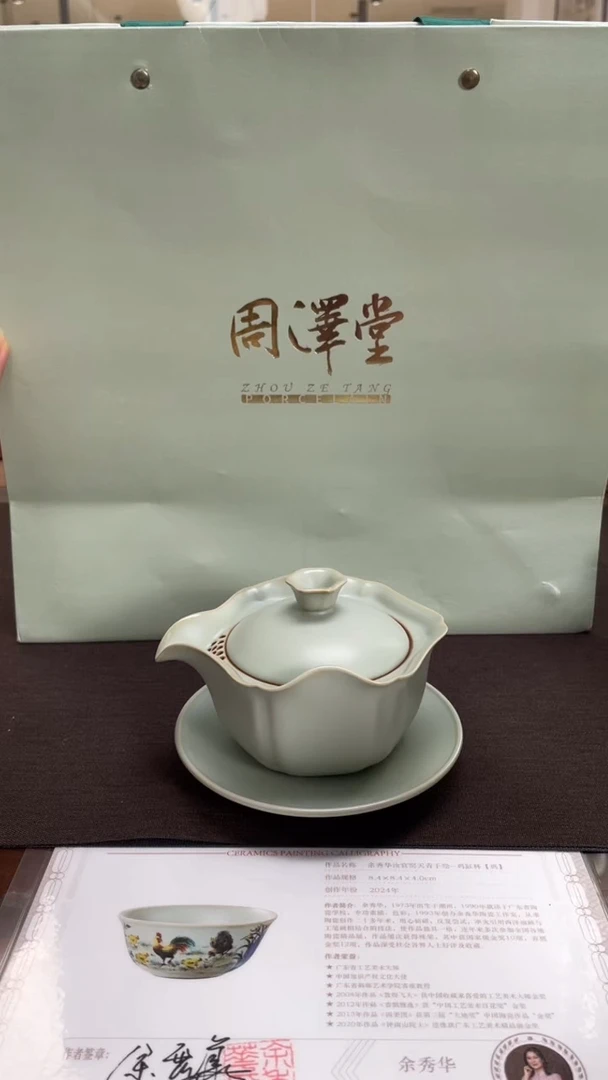 周泽堂天青六方快客盖碗三才