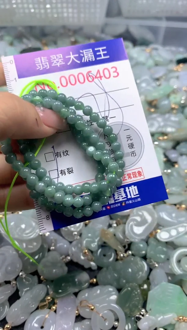 颈饰未镶嵌翡翠6403