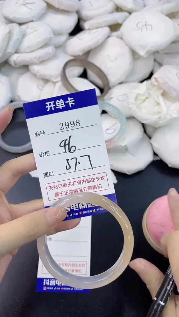 【闪购商品】玛瑙/玉髓手镯合金2998