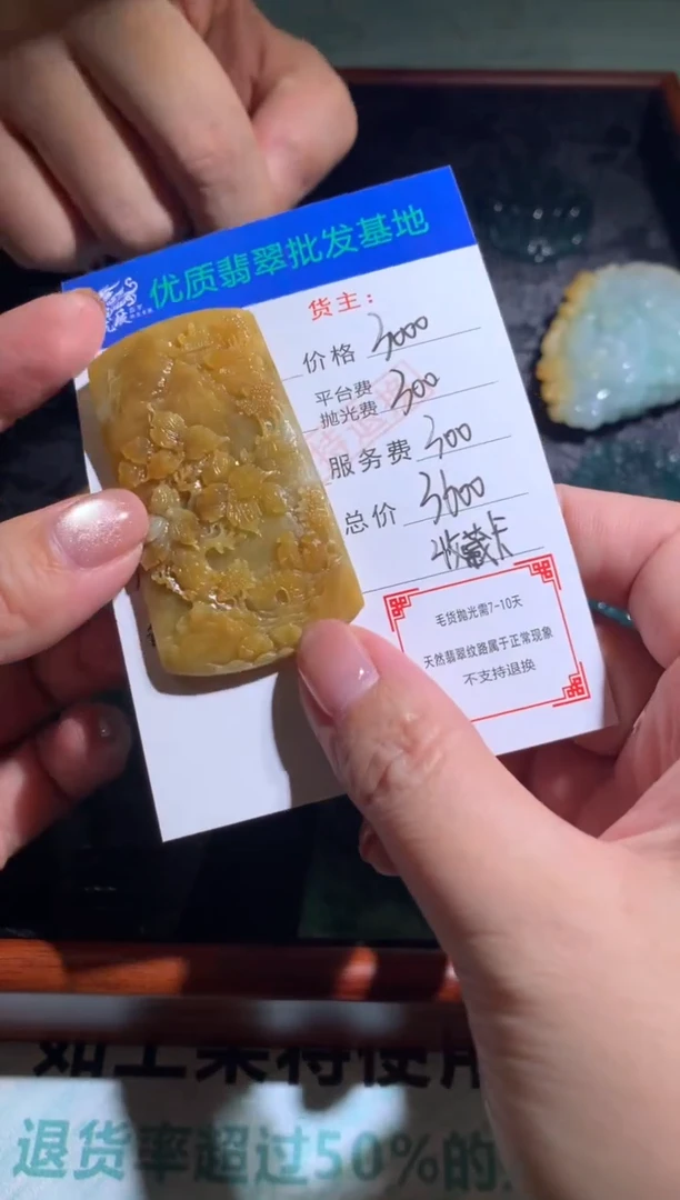 未镶嵌定制翡翠毛货-不退不换