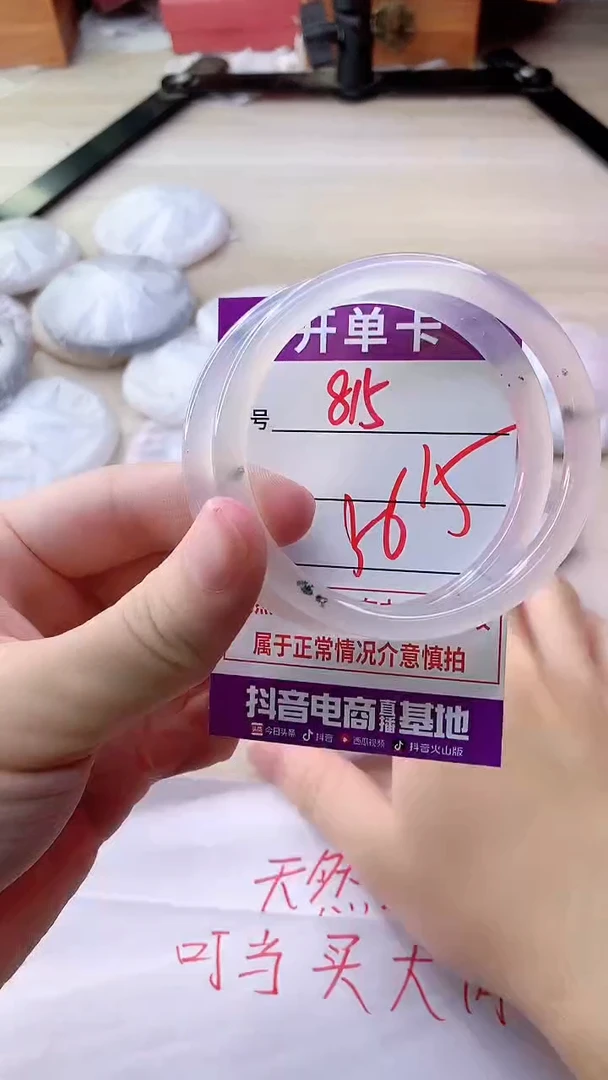 手镯玛瑙/玉髓未镶嵌815