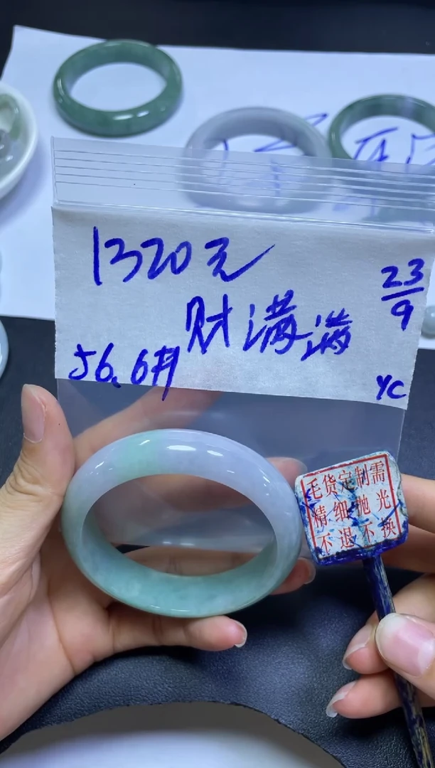 未镶嵌定制翡翠财*满手镯56.6#1320元毛货需抛光
