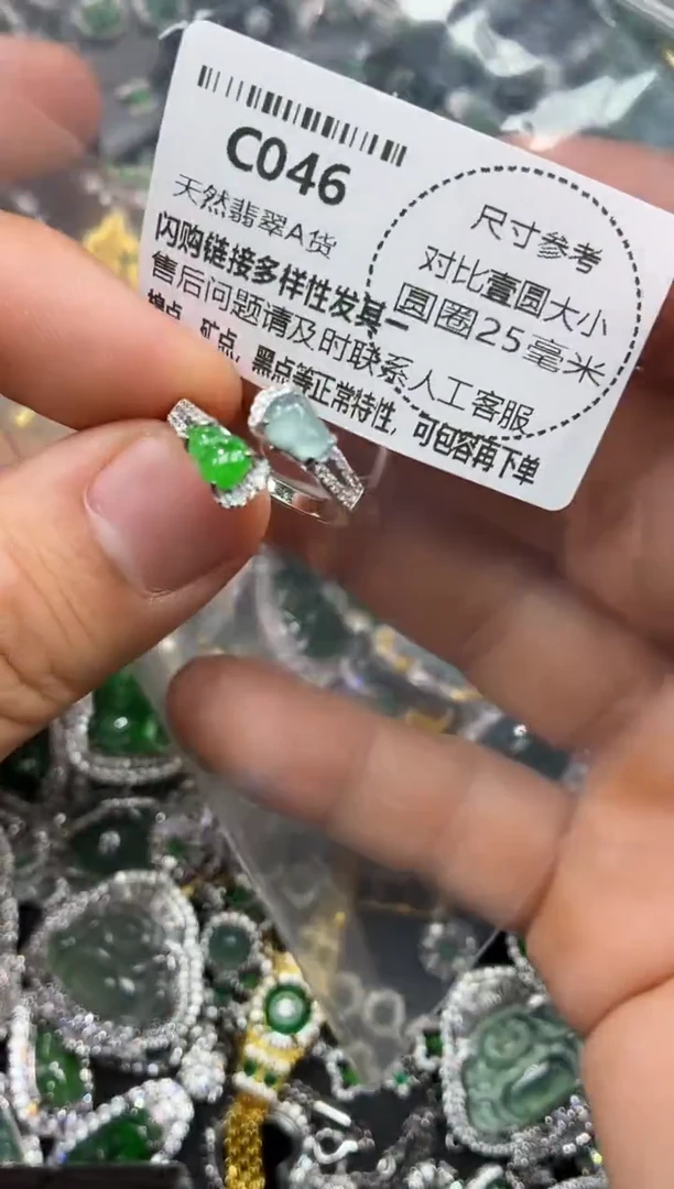 颈饰未镶嵌翡翠C046戒指