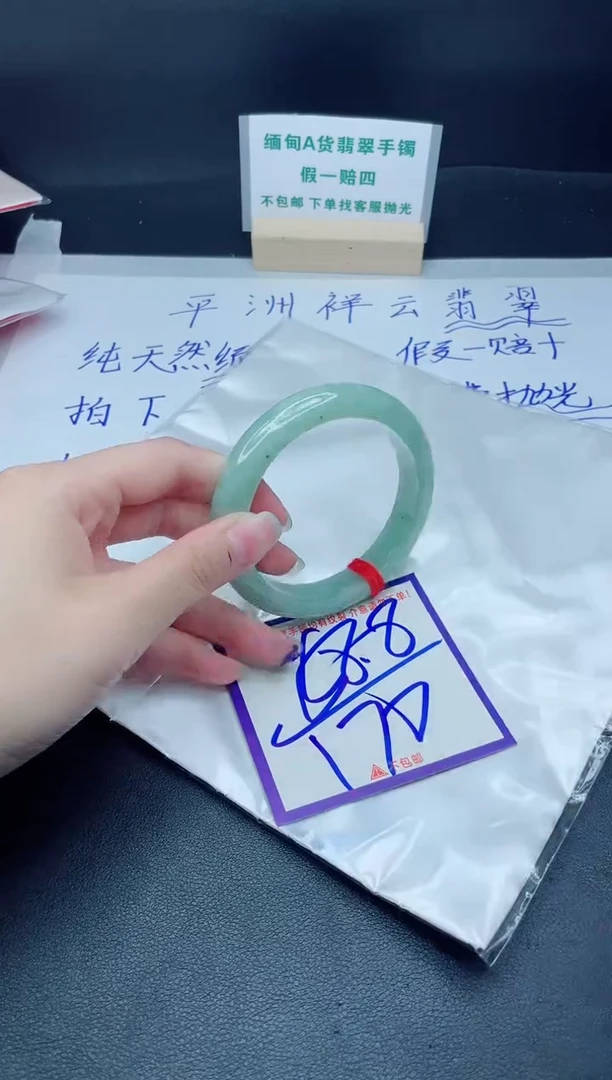 定制翡翠未镶嵌我
