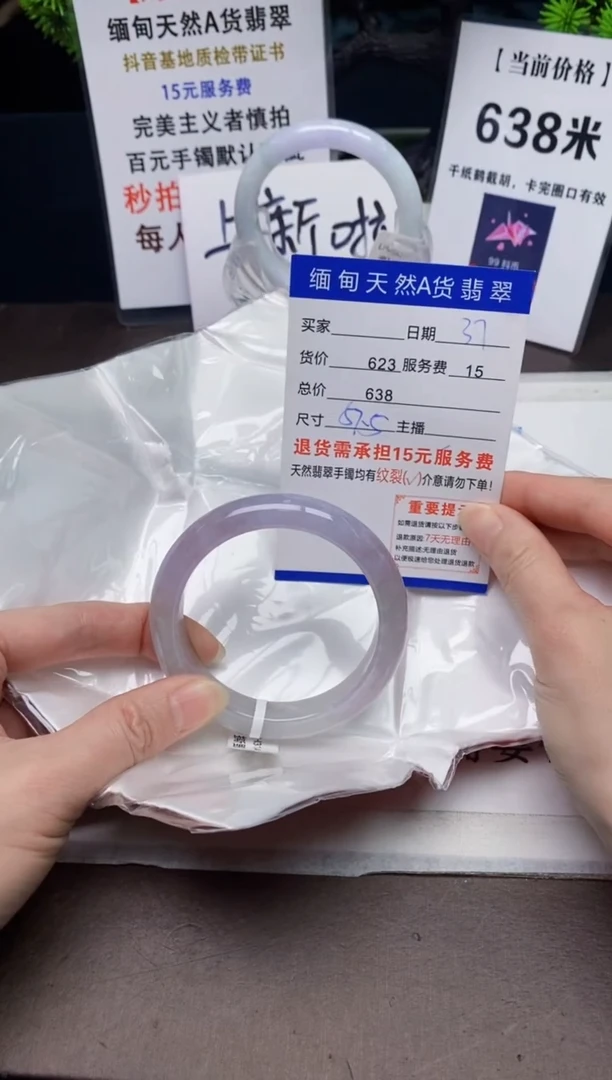 【闪购商品】翡翠手镯未镶嵌37天然A货缅甸翡翠需包容完美主义慎拍