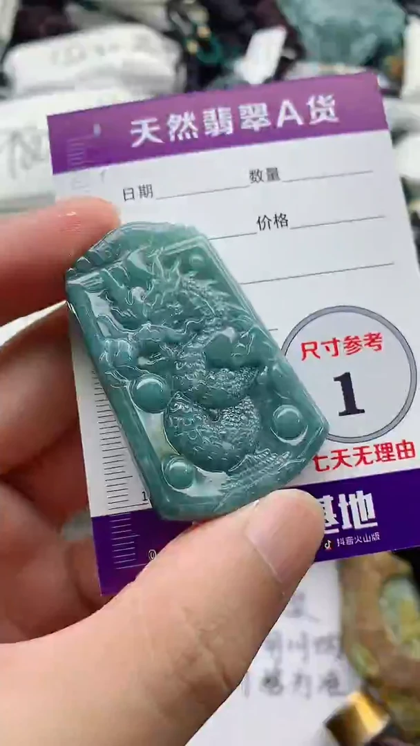 颈饰未镶嵌翡翠888