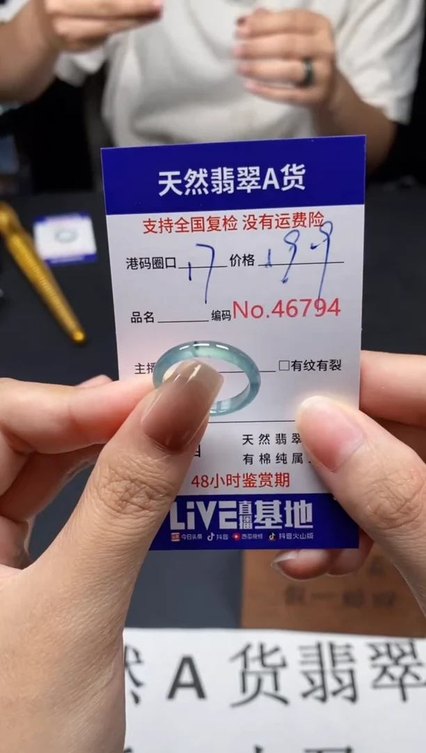 未镶嵌戒指翡翠天然A货翡翠6794