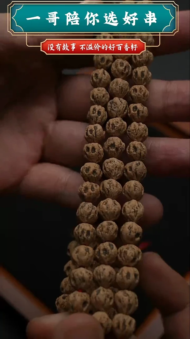 柏香籽/百香籽吊坠3991