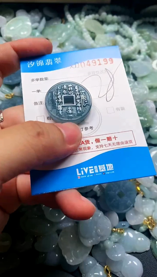 颈饰未镶嵌翡翠闪购商品0049199
