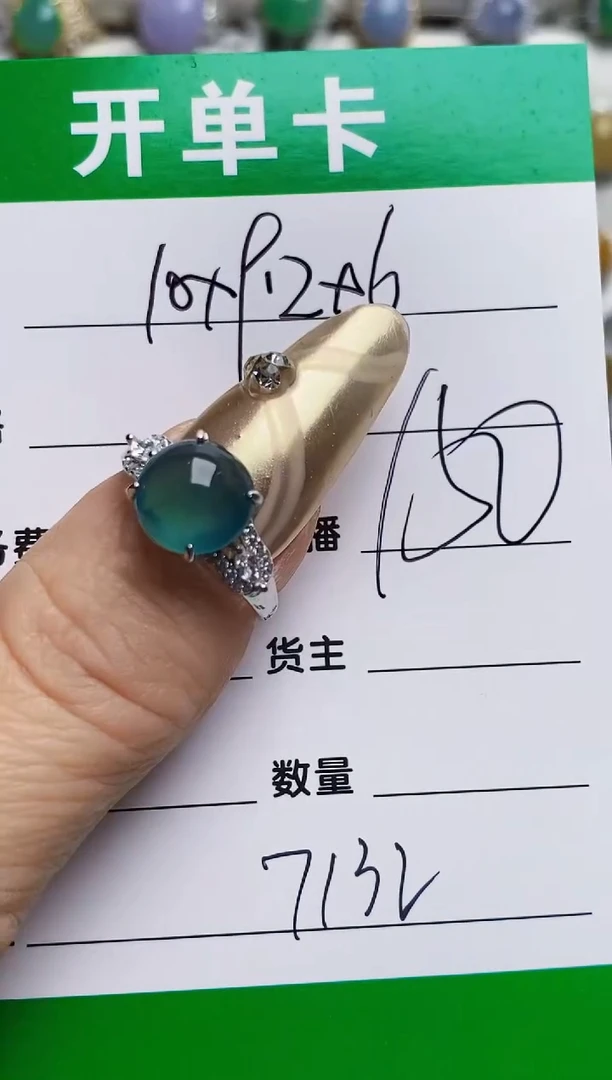 银S925镶嵌戒指翡翠7132
