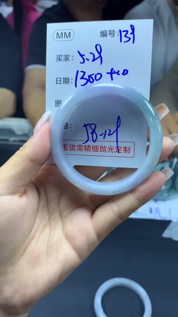 定制翡翠未镶嵌139手镯58+1300元+拍一发一