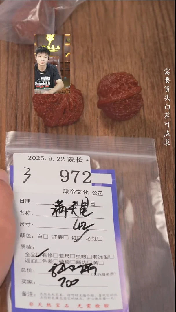 把件文玩核桃聽***傘諘帝文化972满天星