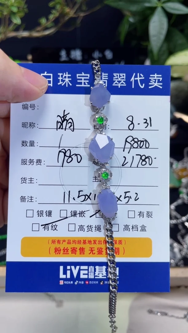 吊坠(不含链)18K金镶嵌翡翠晴***空手链