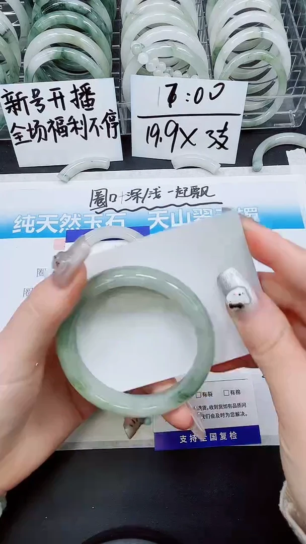 【闪购商品】石英质玉手镯未镶嵌A19-58`59`