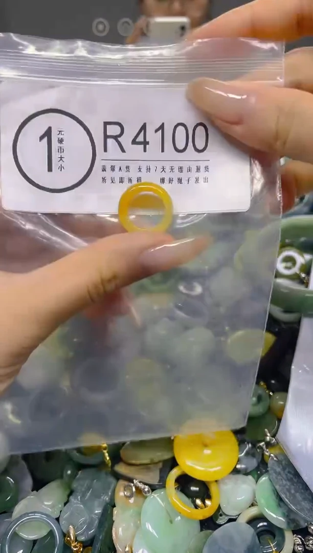 颈饰未镶嵌翡翠12.2MM/ R /翡翠A货，一件也是批发价