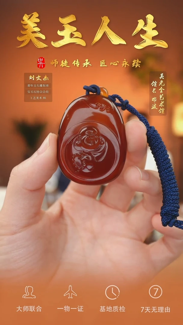 未镶嵌无玛瑙/玉髓72-弥勒佛公