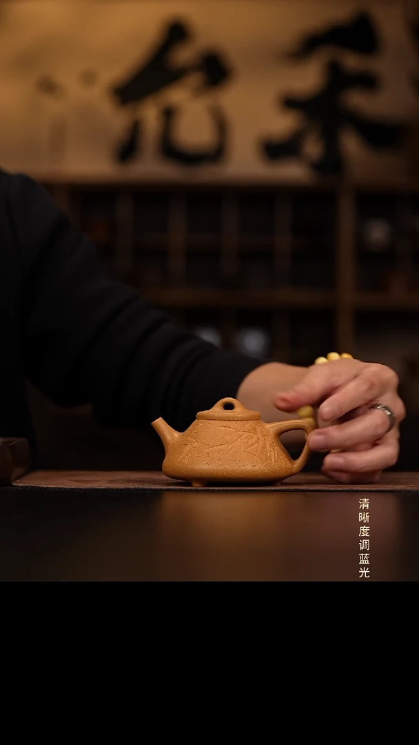 允禾斋 紫砂壶  子冶 刻 黄段