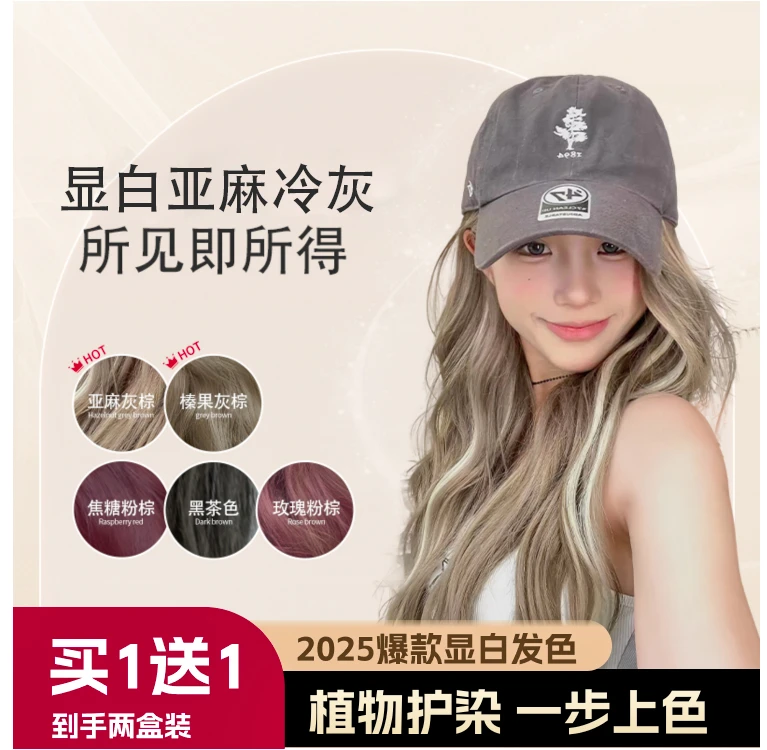 亚麻冷灰色染发膏剂天然植物纯冷雾黑巧不伤发莫奈肉桂学生雾霾灰