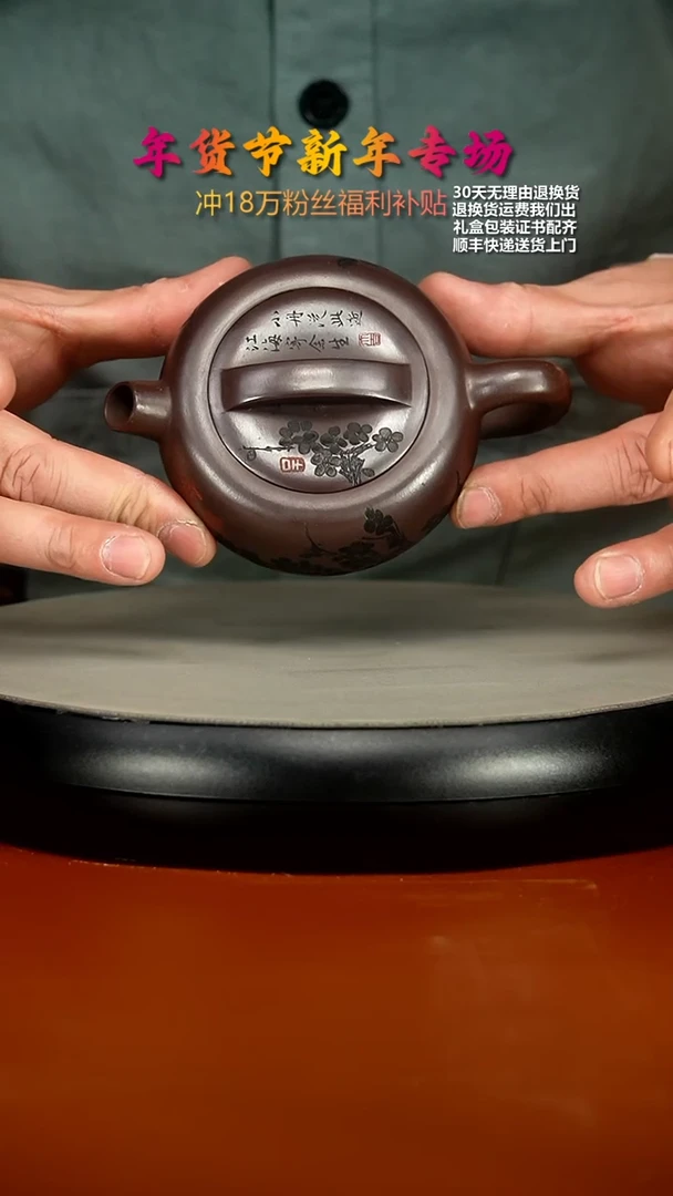 【闪购商品】紫砂茶壶李传荣赤龙血砂梅花一片瓦180CC