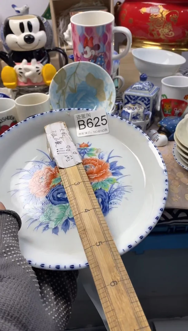 瓷片?****?默认微瑕，介意慎拍B625