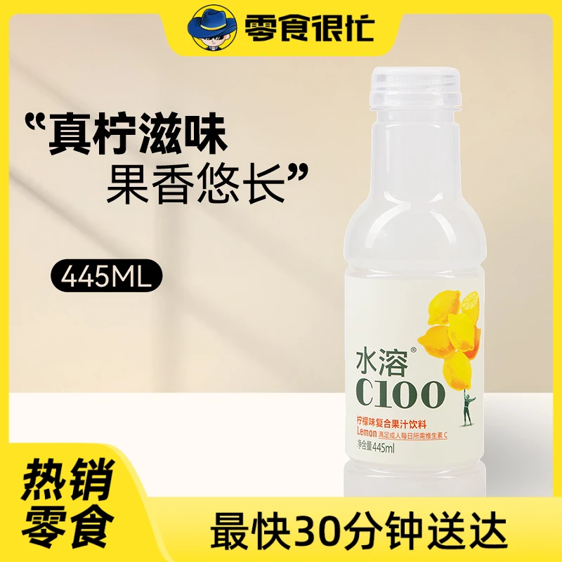农夫水溶C100柠檬味445ml/瓶
