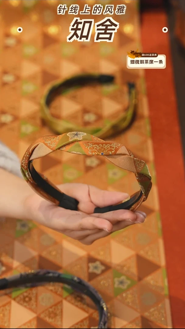 柿涉发箍············