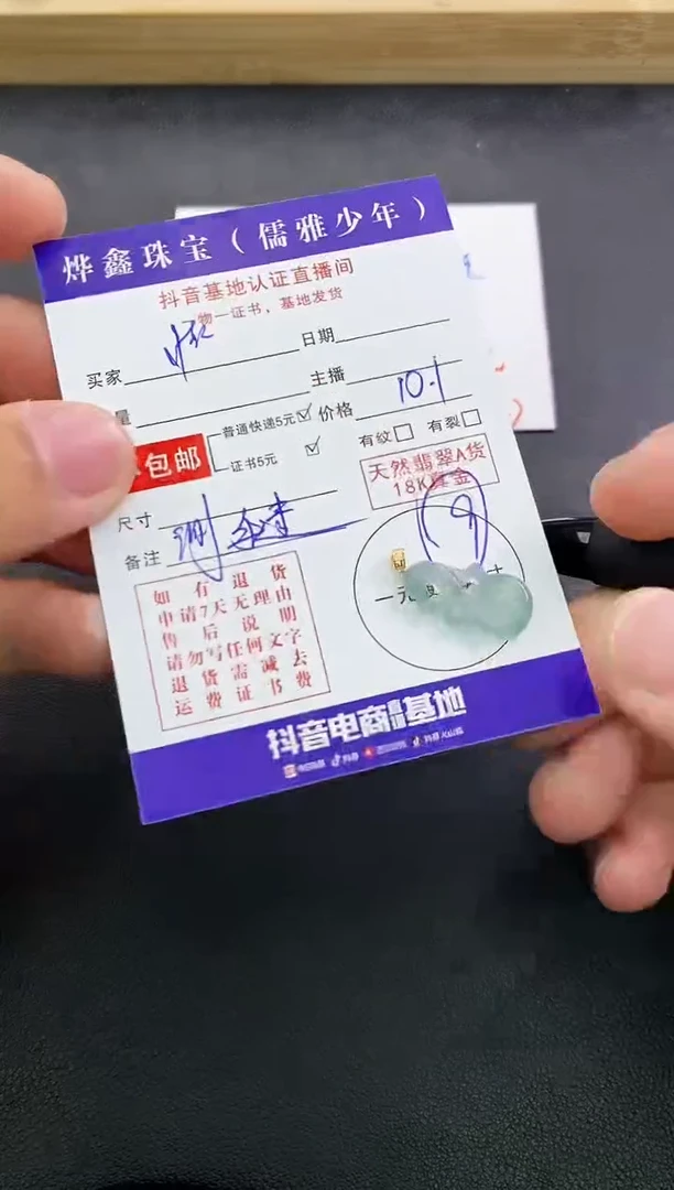 颈饰18K金镶嵌翡翠懒*洋天然翡翠A货赠皮绳