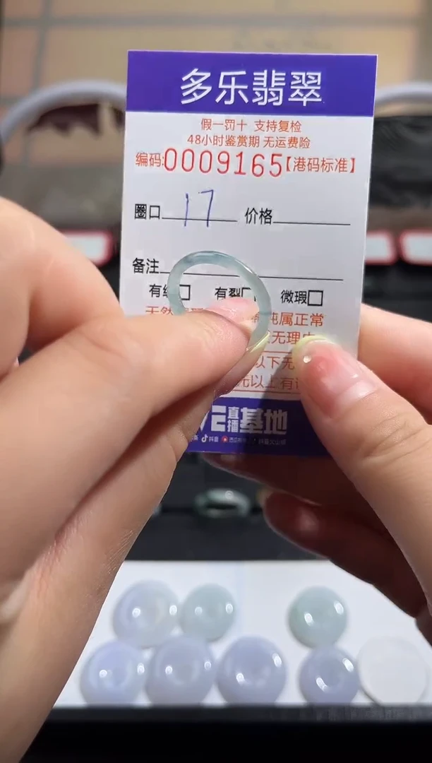 翡翠戒圈未镶嵌天然A货翡翠戒圈