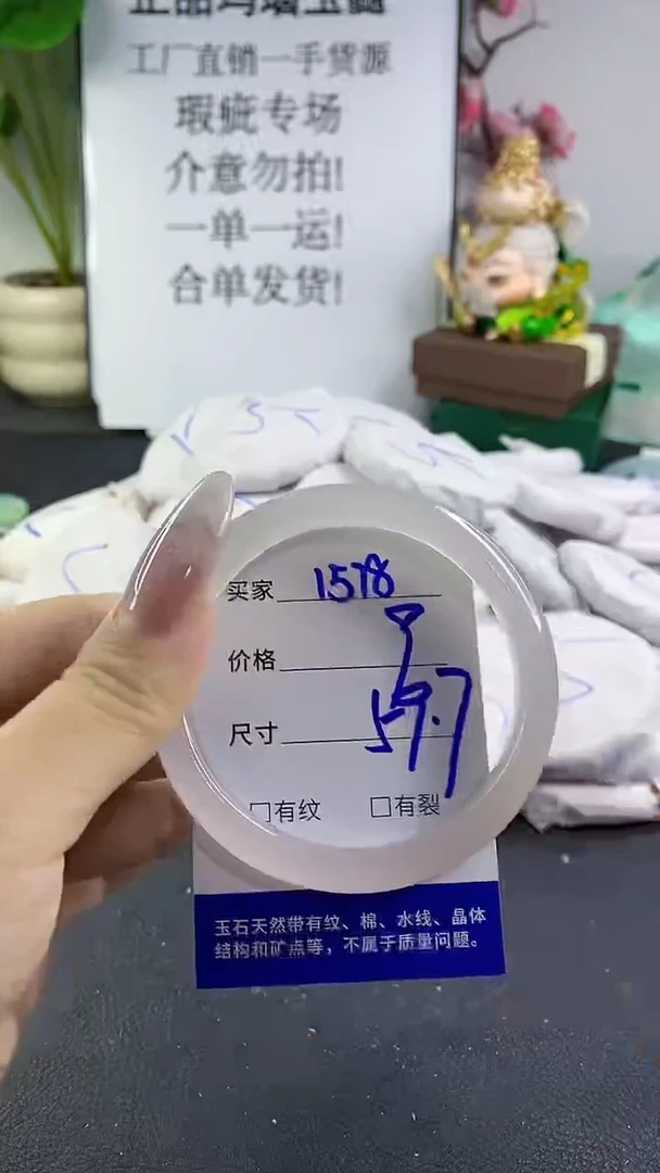 手镯玛瑙/玉髓未镶嵌1578