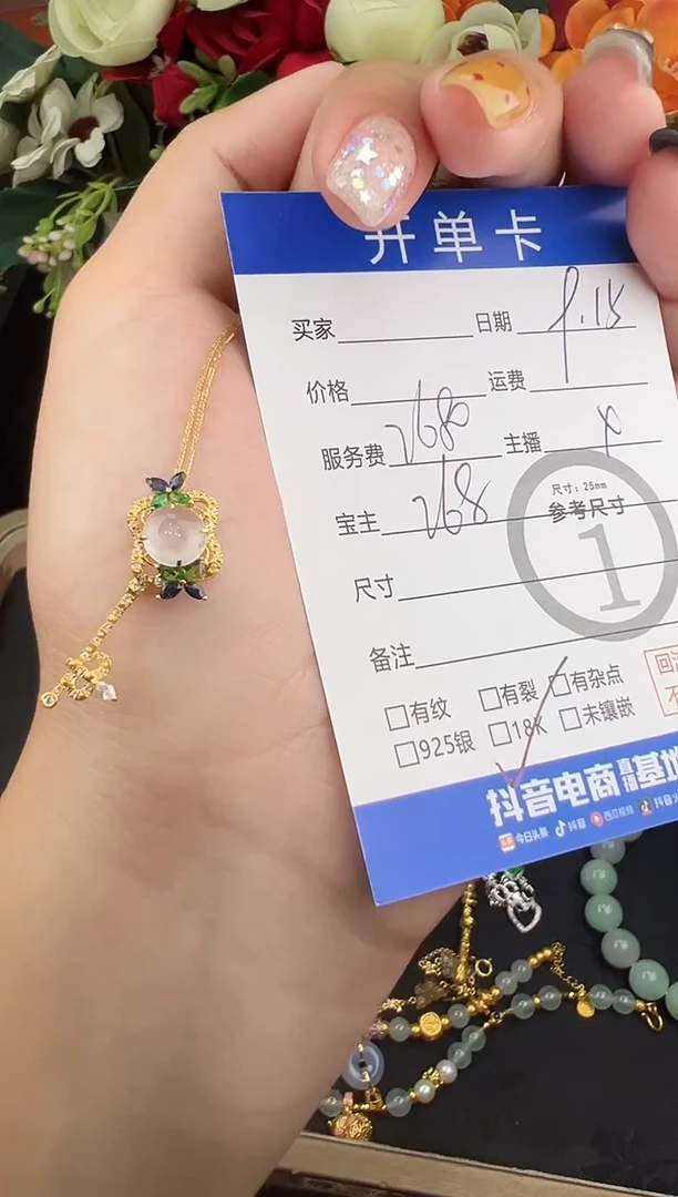 套链18K金镶嵌翡翠得**～套链-8556