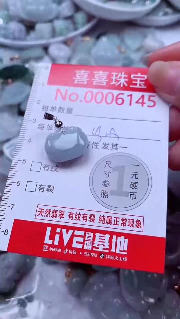 吊坠(不含链)未镶嵌翡翠6145