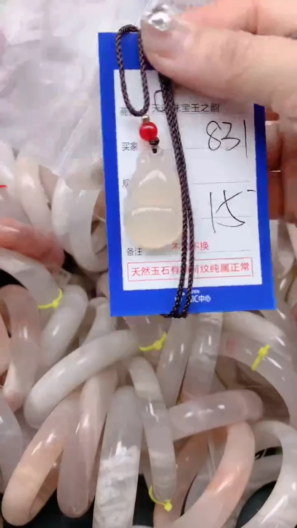 石英质玉手镯未镶嵌831冰葫芦