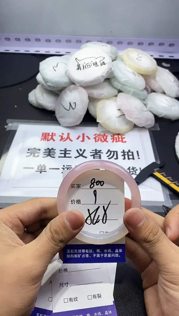 玛瑙/玉髓手镯未镶嵌800