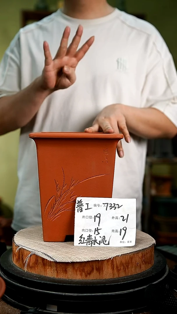 紫砂花盆花卉园艺7332