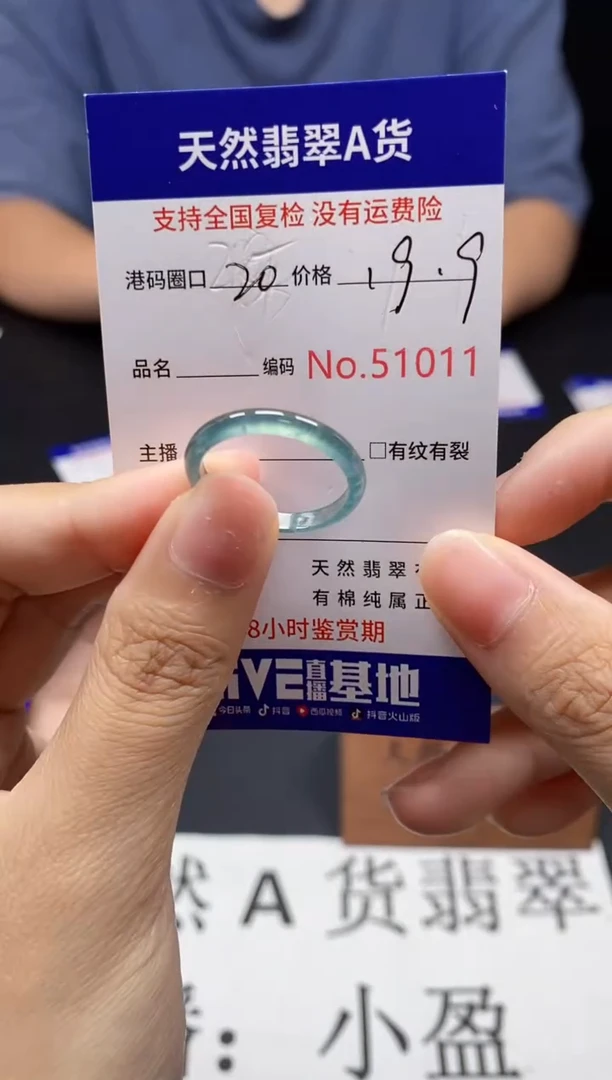 未镶嵌戒指翡翠天然A货翡翠1011