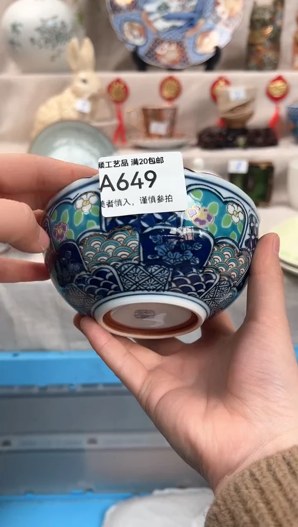 【闪购商品】649A瓷盘 餐具 默认接受微瑕下单