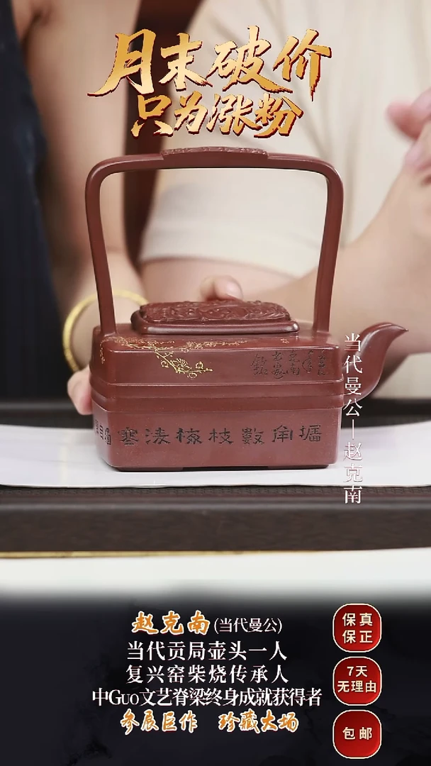 ZKN64祥云提梁紫泥600cc